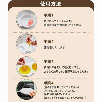 電子レンジ用オムレツメーカー｜簡単・時短でふんわりオムレツ
