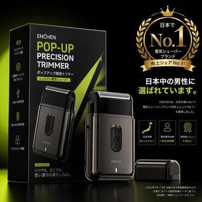 Enchenal Lab 電動シェーバー