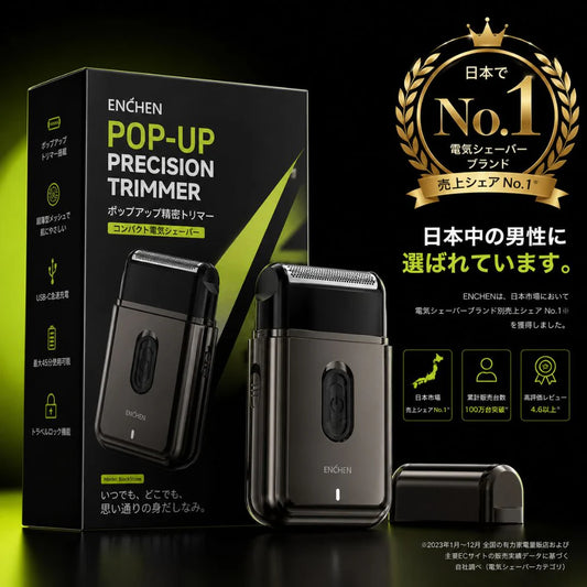 Enchenal Lab 電動シェーバー