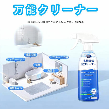 多機能浴室クリーナー｜水垢・カビ・汚れを一掃 - PRECIFICAÇÃO