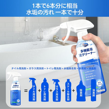 多機能浴室クリーナー｜水垢・カビ・汚れを一掃 - PRECIFICAÇÃO