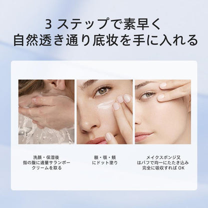 Expressions SPF50 PA+++ BBクリーム｜透明感・保湿・高カバー｜ウォータープルーフ＆汗に強い