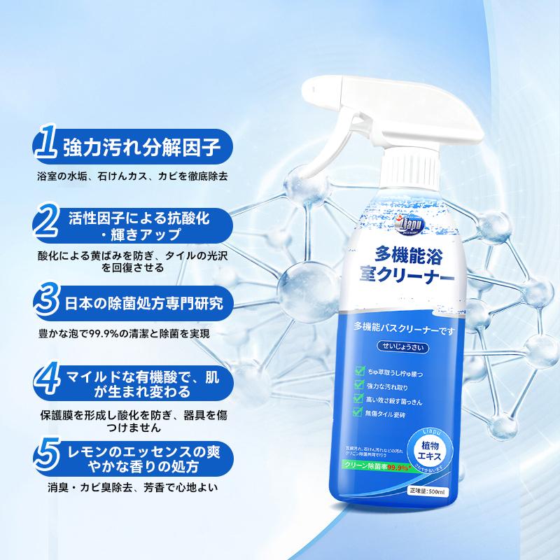 多機能浴室クリーナー｜水垢・カビ・汚れを一掃 - PRECIFICAÇÃO