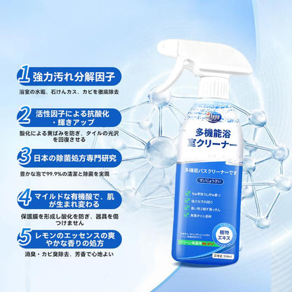 多機能浴室クリーナー｜水垢・カビ・汚れを一掃 - PRECIFICAÇÃO