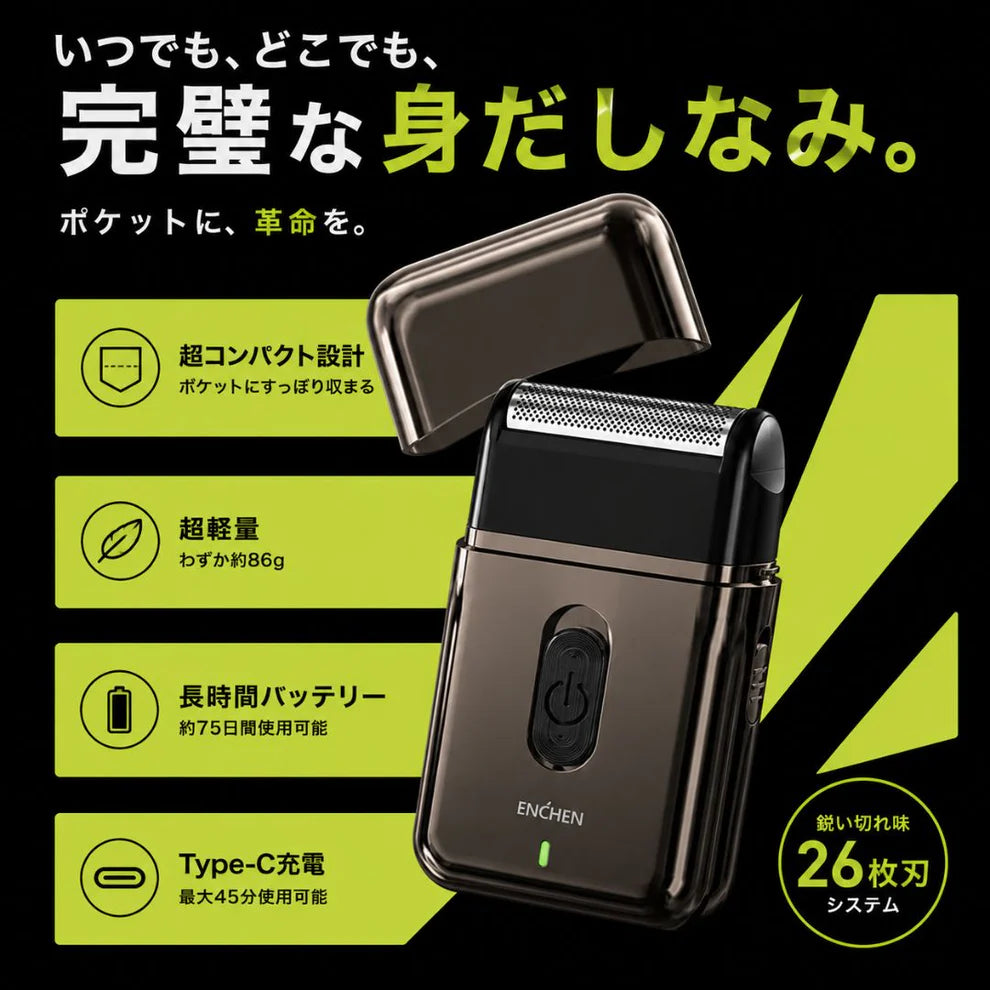 Enchenal Lab 電動シェーバー