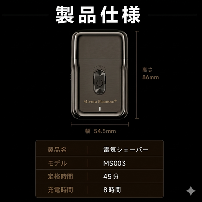 Mivora Phantom® で話題の忙しい男の必需品