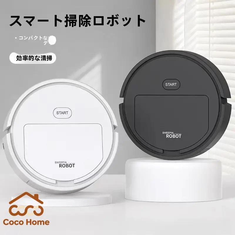 ミヴォラ ロボットクリーン 3WAY  |  家中ラクラクお掃除。