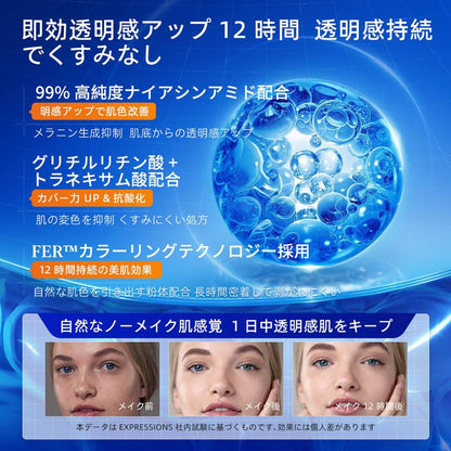Expressions SPF50 PA+++ BBクリーム｜透明感・保湿・高カバー｜ウォータープルーフ＆汗に強い