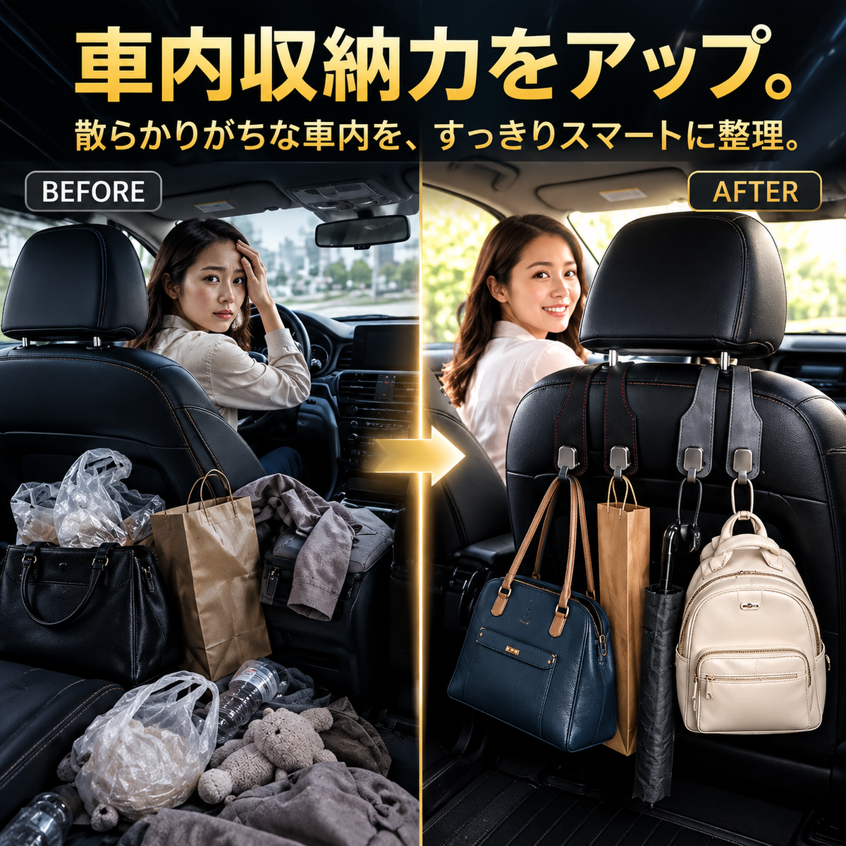 Mivora HookLux™ 車内をすっきり整えます。
