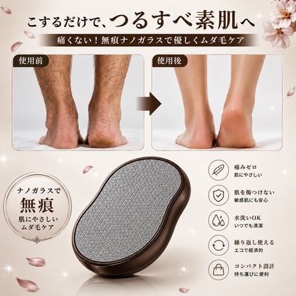 【本日セール終了】MIVORA Crystal™ ナノガラス除毛パッド｜つるすべ肌へ