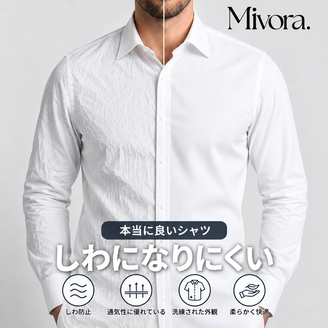 ストレッチシャツ｜シワ・汗ジミ対策