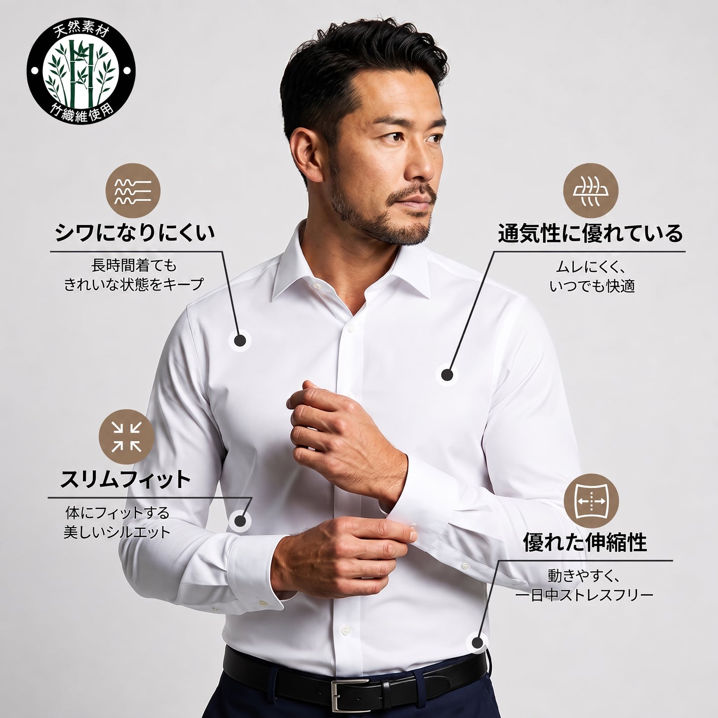 ストレッチシャツ｜シワ・汗ジミ対策