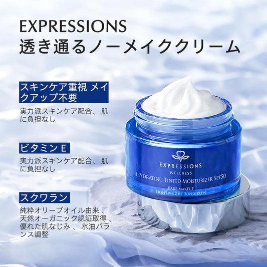 Expressions SPF50 PA+++ BBクリーム｜透明感・保湿・高カバー｜ウォータープルーフ＆汗に強い