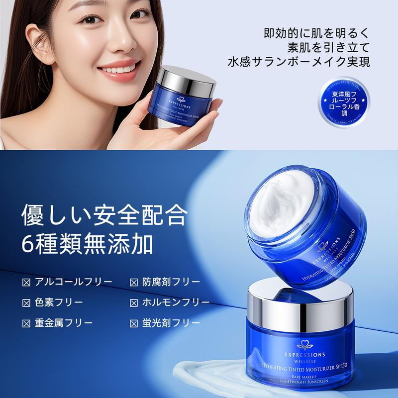 Expressions SPF50 PA+++ BBクリーム｜透明感・保湿・高カバー｜ウォータープルーフ＆汗に強い