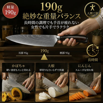 Mivora SteelEdge™｜ダマスカス包丁｜正確な切れ味を追求 超耐久キッチンナイフ。