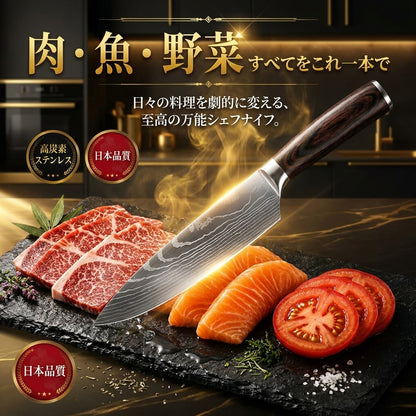 Mivora SteelEdge™｜ダマスカス包丁｜正確な切れ味を追求 超耐久キッチンナイフ。